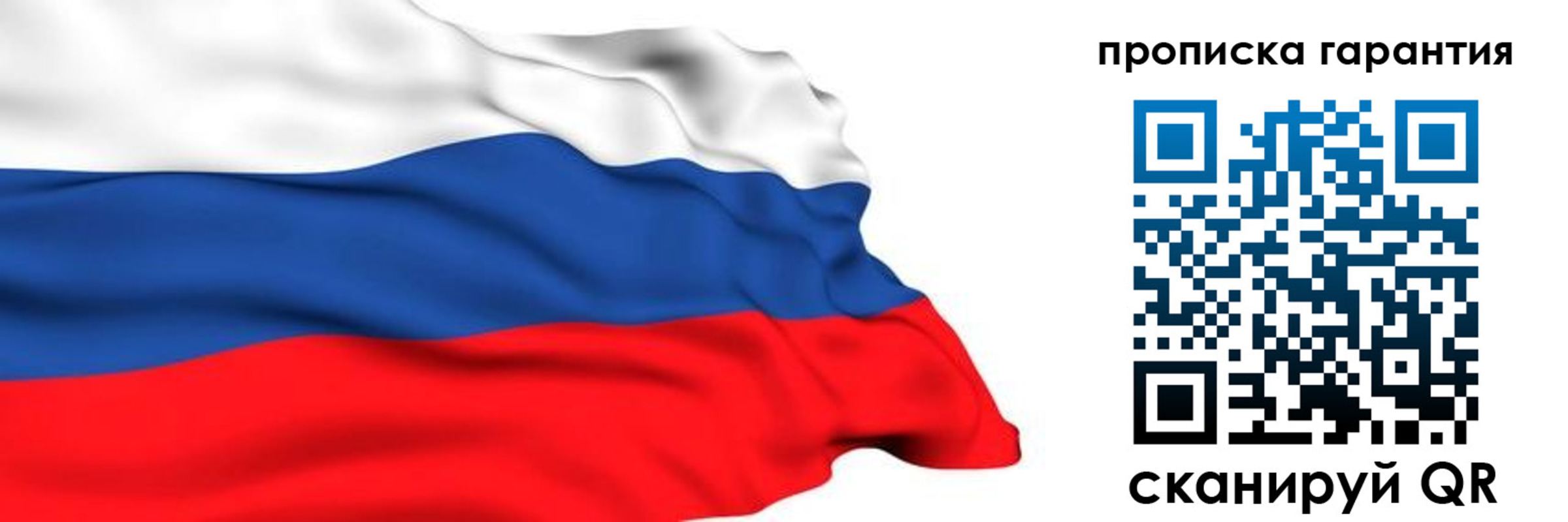 прописка гарантия в Белореченске