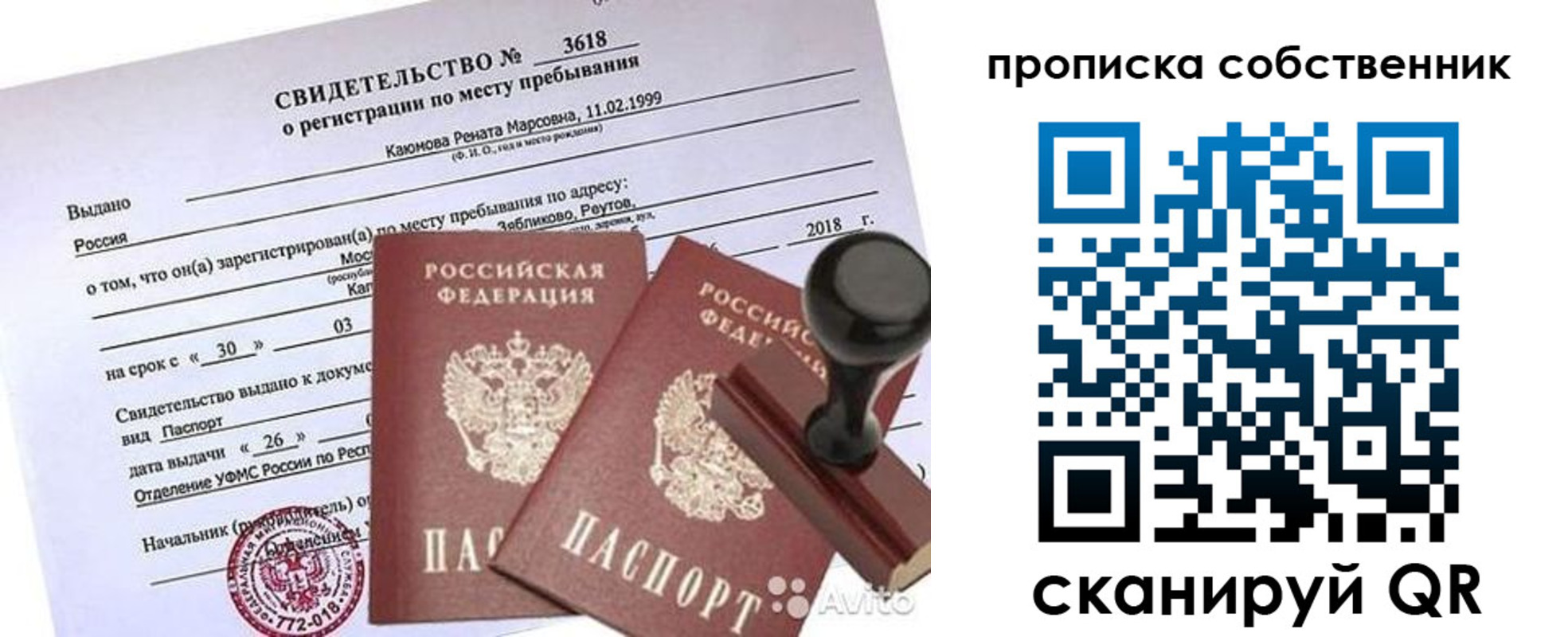 найти адрес прописки в Белореченске