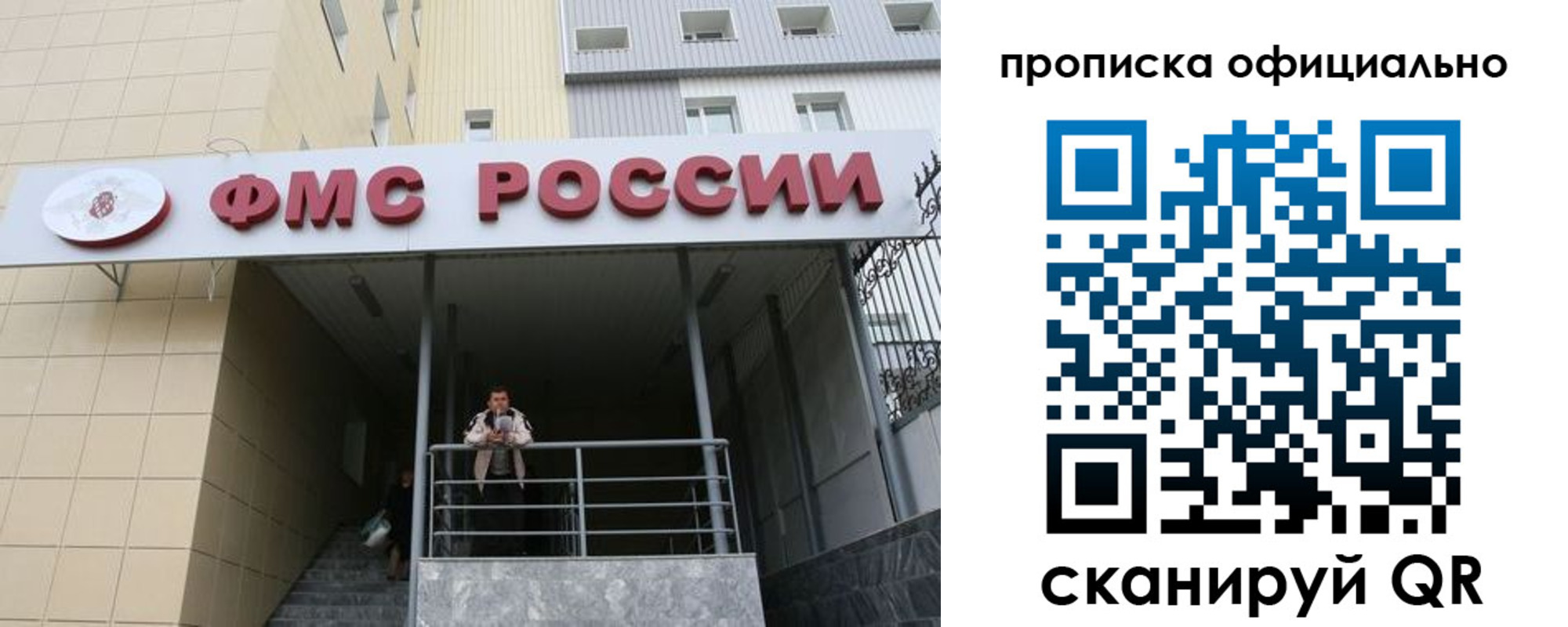 прописка для кредита в Белореченске