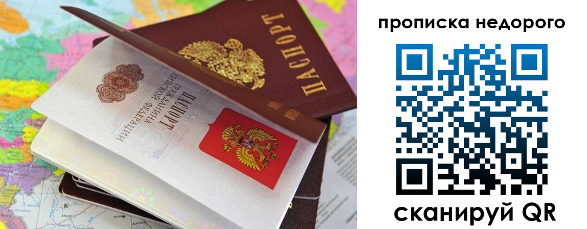 прописка регистрация в Белореченске