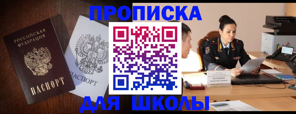 временная регистрация надежно в Белореченске