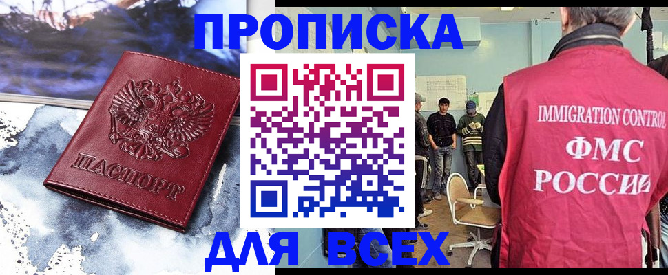 временная регистрация поиск в Белореченске